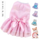 ドッグウェア 送料無料 犬 ワンピース 花柄 ストライプ スカート ひんやり リボン ペット服 春服 夏服 秋服 犬の服 おしゃれ 可愛い