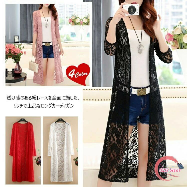 総レース ロングカーディガン シースルーカーディガン カーディガン マキシ丈 レディース 羽織り ロング丈 長袖 ガウン 花柄刺? ボタンなし 無地 透け感 可愛い リゾート 夏新作 ビーチ