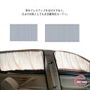 全5サイズ 車用カーテン 左右2枚セット 上下レール ベルト付き 車カーテン 日よけ 日除け 車中泊グッズ 遮光 仮眠 汎用 車内カーテン 多車種適応 SUV 軽自動車 幅50cm/60cm/70cm