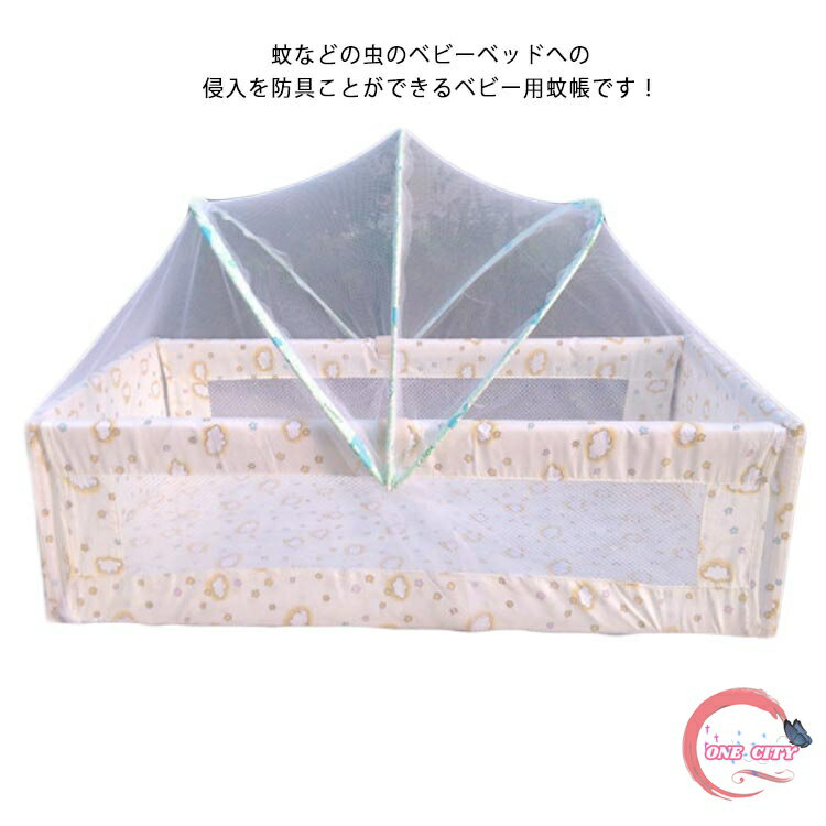 ベビーベッド 蚊帳 送料無料 かや 赤ちゃん 蚊よけ 虫除け 猫対策 侵入防止 子供 夏用 キッズ テント エアコンの風よけ 虫よけ かわいい ガード カバー ベビー蚊帳 軽量