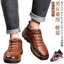 トレッキングシューズ レースアップ ハイキングシューズ 防滑底 カジュアルシューズ ウォーキングシューズ 登山靴 アウトドアシューズ ローカット 作業靴 軽量 ワークシューズ 男女兼用 アウトドア スニーカー 撥水 運動靴 おしゃれ メンズ