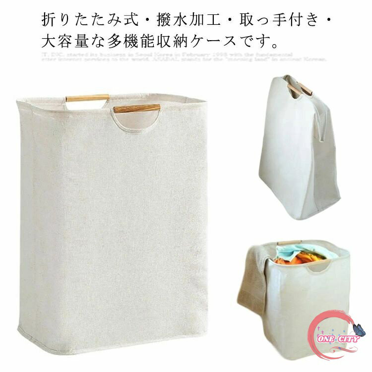 収納ケース ランドリーバスケット 洗濯かご 洗濯カゴ 汚れ衣類収納 おしゃれ 家庭用 折りたたみ式 撥水..
