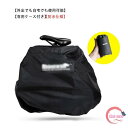 輪行バッグ 折りたたみ自転車用 軽量 防水 輪行袋 自転車 収納 バッグ 14-22インチ対応 専用ケース付き