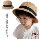 麦わら帽子 キッズ 子供 赤ちゃん 男の子 女の子 ベビー 帽子 UVケア 春 夏 日よけ 日除け かわいい おしゃれ 紫外線対策 日焼け防止 幼児 幼稚園 プ...