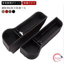 車内 隙間ポケット 収納ポケット 車用 収納ポケット 収納ボックス 小物収納 車載 隙間収納ケース 運転席 助手席 コンソールボックス シートポケット サイドポケット シートサイド収納 ポケット ドリンクホルダー 隙間収納 車内収納 隙間活用 小物整理 カー用品
