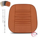 シートカバー シートクッション カー用品 座布団 運転席 助手席 汚れ防止 レザー 耐耐磨 カーシート 洗える クッション 内装用品 ドライブ 通気性 装着簡単 滑り止め 軽自動車 乗用車 柔らかい