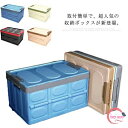 収納ボックス 折り畳み トランクボックス 収納ケース 車載バッグ 大容量 カーボックス 携帯便利 アウトドア 車用収納 雑貨収納 小物入れ 耐荷重 持ちやすい
