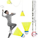 初心者 発光バドミントン 自動リターン ラケット1本付き!室内バドミントン 戻ってくる 練習 光る バドミントン トレーナー スポーツ用品 一人 自習 バドミントン練習器具 便利 自己粘着 持ち運び 子供 夜光 大人 バドミントン