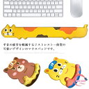 マウスパッド リストレスト 一体型 キーボード用 低反発 ゲーミングマウスパッド 手首クッション 可愛い ねこ 猫 クマ 熊 疲労低減 デザイン性 滑り止め おしゃれ 在宅ワーク 自宅 オフィス