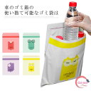車用ゴミ袋 使い捨て 嘔吐バッグ かわいい カー用品 旅行用品 40個入り エチケット袋 粘着式 漏れ防止 ケアバッグ 貼り付け コンパクト 携帯便利 オフィス キッチン