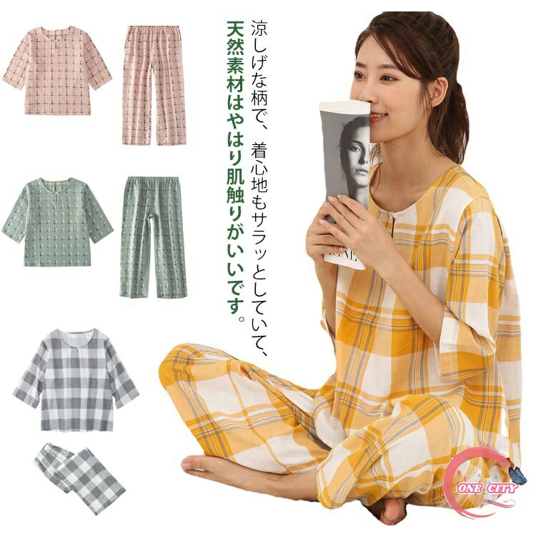 春 二重ガーゼ レディース 綿100% ズボン ダブルガーゼ 七分袖 ルームウェア セットアップ パジャマ 寝巻き 秋 可愛い チェック 薄手 ガーゼ 上下セット 部屋着 母の日 プレゼント ナイトウェア