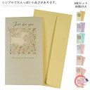 (8枚セット 封筒付き) 送料無料 グリーティングカード レース 透かし彫り 花 フラワー カード 誕生日 お祝い 結婚式 花束 カード ウェディングカード メッセージカード バースデーカード バレンタイン