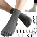 メンズ 5本指ソックス 5足セット 五本指靴下 綿100% 抗菌防臭 ハイソックス 実用的 男性用 おしゃれ 無地 通気性抜群 5足組 通勤 通学 スポーツ ラ...