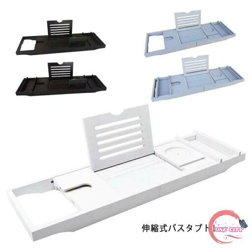 バスタブトレー バステーブル 浴室テーブル 竹製 天然竹製 バスラック バス収納ラック バスタブラック お風呂用 ラック バスグッズ 伸縮式 バスタブトレー バステーブル 浴室テーブル 竹製 天然竹製 バスラック バス収納ラック バスタブラック お風呂用 ラック バスグッズ 伸縮式