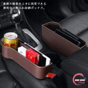 隙間ポケット 隙間ボックス 落下防止 隙間収納 カー用品 2個セット 収納ケース カー用品 コンソール 小物入れ カーシート収納 多機能 運転席 車載用