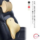 ネックパッド 腰当て 2点セット 車用品 首枕 腰枕 疲労軽減 クッション 背当て 低反発 ドライブ 運転 サポート クッションセット 通気性 シンプル カーアクセサリー