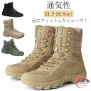 メンズ メンズシューズ ブーツ ハイキングシューズ ウォーキングシューズ ミリタリーブーツ トレッキングシューズ 大きいサイズ 登山ブーツ 釣り 靴 ワークブーツ ジャングルブーツ 遠足靴 アウトドア 登山 通気性 アウトドアブーツ