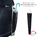 傘ホルダー 傘立て 傘収納 アンブレラケース 雨傘入れ カー用品 防水 折り畳み 大容量 洗える サイズ調整可能 日傘 3本収納 梅雨対策 レイングッズ 携帯便利 車載用品
