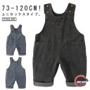 子供服 女の子 男の子 ベビー デニムオーバーオール 長ズボン キッズ デニム オーバーオール パンツ ゆったり 夏 オールインワン 子ども ジーンズ シンプル かわいい 春 秋 サロペット 冬 73 80 90 100 110