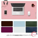 超大型マウスパッド 100×50cm 両面使用可能 デスクマット 両面両色 テーブルマット レザー調 ゲーミングマウスパッド 大きい 厚手 滑らか 持ち運び便利 カラフル おしゃれ 無地 滑り止め マウスパッド