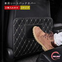 Sサイズ 車用 シートバックカバー キックガード 小物入れ付き 車載用 車用 収納ポケット 後部座席 シートバックカバー 汎用サイズ シートバックポケット キックマット 傷 防止 汚れ防止 シートカバー 簡単取付け 撥水加工 高品質レザー カー用品