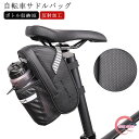 反射加工 自転車 サドルバッグ ボトル収納 ボトルホルダー付き 防水仕様 ドリンクホルダー 自転車 バッグ シートバッグ 軽量 大容量 リアバッグ シートポストバッグ 簡単取り付け 小物入れ サイクリング ロードバイク マウンテンバイク クロスバイク