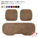座布団 カークッション 車用品 クッション 座席シート ふわふわ シートカバーシート シートクッション 3点セット 滑り止め 暖かい 運転 自動車 自宅用