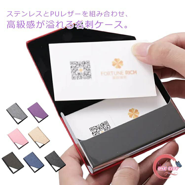 名刺ケース 名刺入れ マグネット式 1秒開閉 メンズ レディース ステンレス PUレザー 高級感 ビジネス ..