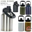 ウォータージャグ キャンプ 氷入れ アウトドア キャンプ用 タンク 持ち運び 水筒 保冷 大容量 真空断熱 花見 アイスペール 広口 アイスコンテナ BBQ 2...