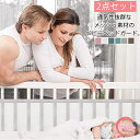2点セット ベビーベッド用 メッシュ ベビーベッドガード プレゼント 夏用 空気循環可能なベッドガード 赤ちゃん 安全性 サイドガード 収納便利 ケガ防止 洗濯...