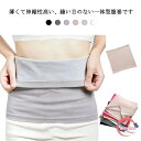腹巻 薄い 生理 暖かい 綿100% メンズ 冷え取り レディース 生理 暖かい 春 夏 温め 保温 妊婦 冷房対策 はらまき 柔らか ストレッチ お昼寝 オフ...