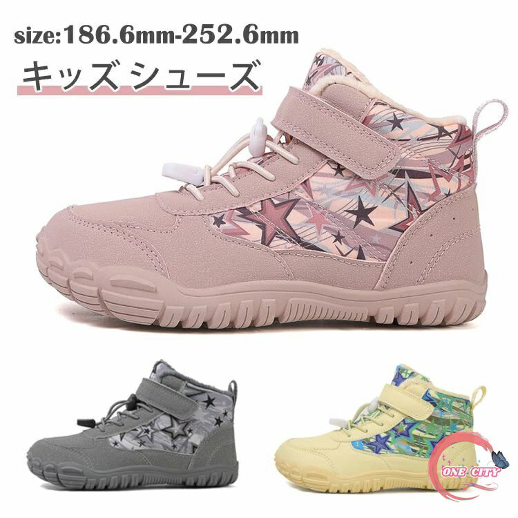 子供 ボアシューズ 防寒 キッズ スノーブーツ ショート スノーブーツ あったか 男女兼用 裏起毛 子供シ..