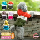犬ダウンパーカー ペット服 犬用 犬の服 ダウンジャケット 暖かい 冬ドッグウェア 防寒 リード穴 いぬ ベスト 散歩 お出かけ おしゃれ 小型犬 中型犬 大型...