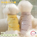 ペット服 犬用 猫用 ダウンベスト風ジャケット 冬 犬洋服 ドッグウェア ベスト 防寒 保温 中綿 小型犬 中型犬 散歩 お出かけ おしゃれ 通気 ペット用品 着脱簡単 犬猫兼用 綿服 暖かい 脱毛保護