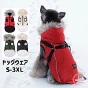 犬パーカー ペット服 犬用 犬の服 ジャケット 暖かい 冬ドッグウェア 防寒 いぬ 散歩 お出かけ おしゃれ 小型犬 中型犬 フード付き 軽量 ペット用品 着脱...