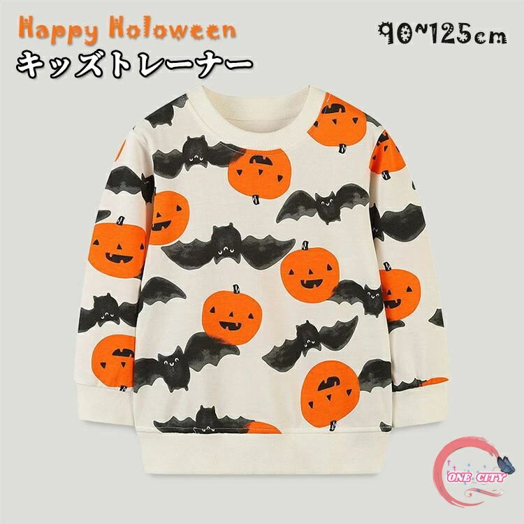 キッズ トレーナー ハロウィン カボチャ コウモリ 子供 男の子 女の子 プルオーバー カジュアル スウエ..