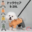 犬服 ペット服 犬用 犬の服 ジャケット ハーネス 暖かい 冬ドッグウェア 防寒 ハーネス いぬ ベスト 散歩 お出かけ おしゃれ 小型犬 中型犬 軽量 ペット...