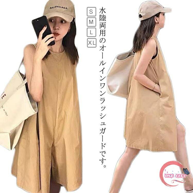 ラッシュガード ゆったり 水陸両用 お洒落 水着 ロンパース 体型カバー ノースリーブ サロペット レディース オールインワン ワイドパンツ 可愛い レディース 夏物 旅行 海 ビーチ UVカット サイドポケット