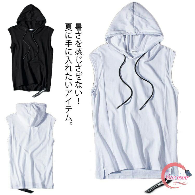 Tシャツ ノースリーブ フード付き チョッキ メンズファッション トップス お洒落 運動着 ファッション感 夏物 タンクトップ カジュアル送料無料