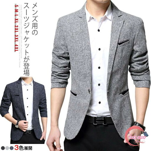 スーツジャケット メンズ テーラード カジュアルスーツ スタイリッシュ ブレザー ジャケット 男性用 アウター 春秋物 スーツトップス 通勤 フォーマル送料無料 スーツジャケット メンズ テーラード カジュアルスーツ スタイリッシュ ブレザー ジャケット 男性用 アウター 春秋物 スーツトップス 通勤 フォーマル送料無料