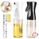 オイルスプレー 霧吹き オイルボトル ガラス 透明 油さし オイル差し スプレーボトル 300ml サラダオイル オリーブオイル ボトル 醤油 酢 調味料入れ ...
