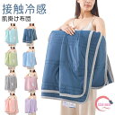 布団 掛け布団 シングル 涼感 夏 夏布団 冷感ブランケット 接触冷感 ダブル 肌掛け布団 冷たい キルトケット かけふとん 布団 とろけるような肌触り クールケット クール寝具 掛け布団 夏掛布団 肌布団 夏ふとん 肌 ふとん 涼しい 軽量