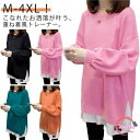 重ね着風 トレーナー レディース 長袖 トップス スウェット パーカー チュニック クルーネック カットソー tシャツ ミドル丈 レイヤード風 切り替え プルオーバー 春 秋 冬 スリット ゆったり 大きいサイズ 体型カバー 無地 綿 コットン 20代 30代 40代 M-4XL