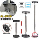 2本セット 転倒防止 家具 つっぱり棒 地震対策 突っ張り棒 長い 家具転倒防止突っ張り棒 ステンレス製 耐震対策 防災措置 本棚 冷蔵庫 食器棚 天井用 ール タンス テーブル 棚 家具固定用 狭い隙間用 耐震ポール 調整可 防災グッズセ 30cm-45cm 60cm-110cm