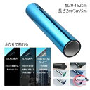 ミラーフィルム 窓 ガラスフィルム ミラー 暑さ対策 遮光シート 幅30~152cm 断熱シート UVカット 断熱フィルム 省エネ 西日 遮光フィルム シート 日よけ 遮熱シート オーダーカット 台風 対策 断熱 遮光 遮熱 飛散防止 外から見えない 紫外線カット diy可能 窓用フィルム