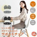 サポートチェア 姿勢矯正 椅子 クッション サポートクッション ボディメイクシート バランスチェア 座椅子 骨盤矯正 猫背 ストレートネック 腰の負担 軽減 姿勢 背筋 オフィス テレワーク 人気