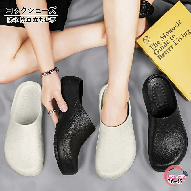 コックシューズ キッチンシューズ かかとなし 厨房靴 厨房シューズ コック靴 滑らない靴 ガーデニング..