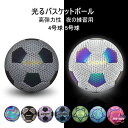 サッカーボール 夜光 夜で光るサッカーボール 4/5号球 サッカートレーニング 試合 サッカー練習 一般・大学・高校・中学生用 光るバスケットボール 反射 PU...
