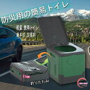 折りたたみ トイレ 簡易トイレ スツール 非常用トイレ 防災 アウトドア 災害 震災 地震 避難用 緊急時 キャンプ 屋外用 レジャー 折り畳み 子供 ポータブルトイレ 介護 外 トイレ 収納 ゴミ箱 男女兼用 避難所 災害用 家庭用 大便 小便 携帯トイレ 折畳み式