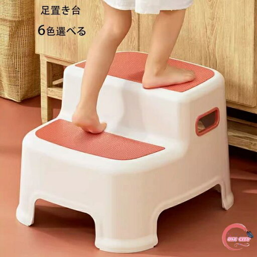 トイレ踏み台 子供トイレトレーニング トイレステップ 補助踏み台 補助便座 踏ん張り台 ベビー用踏み台 歯を磨く 顔を洗う 足置き台 多機能 持ち運び 収納便利 便秘解消 キッチン トイレなどに適用 滑り止め ステップ台 足台 ふみ台 玄関 洗面所 手洗い 踏み台 送料無料 トイレ踏み台 子供トイレトレーニング トイレステップ 補助踏み台 補助便座 踏ん張り台 ベビー用踏み台 歯を磨く 顔を洗う 足置き台 多機能 持ち運び 収納便利 便秘解消 キッチン トイレなどに適用 滑り止め ステップ台 足台 ふみ台 玄関 洗面所 手洗い 踏み台 送料無料